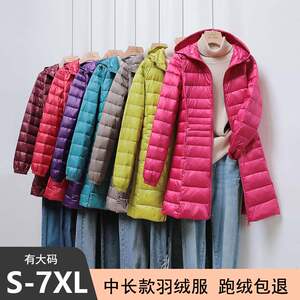 波司登͌联名加肥加大码羽绒服女200斤胖mm中长款超轻薄款轻便中老