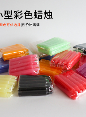 马卡龙多彩色小白蜡烛家用无烟手工实验DIY引路祈福过年红色蜡烛