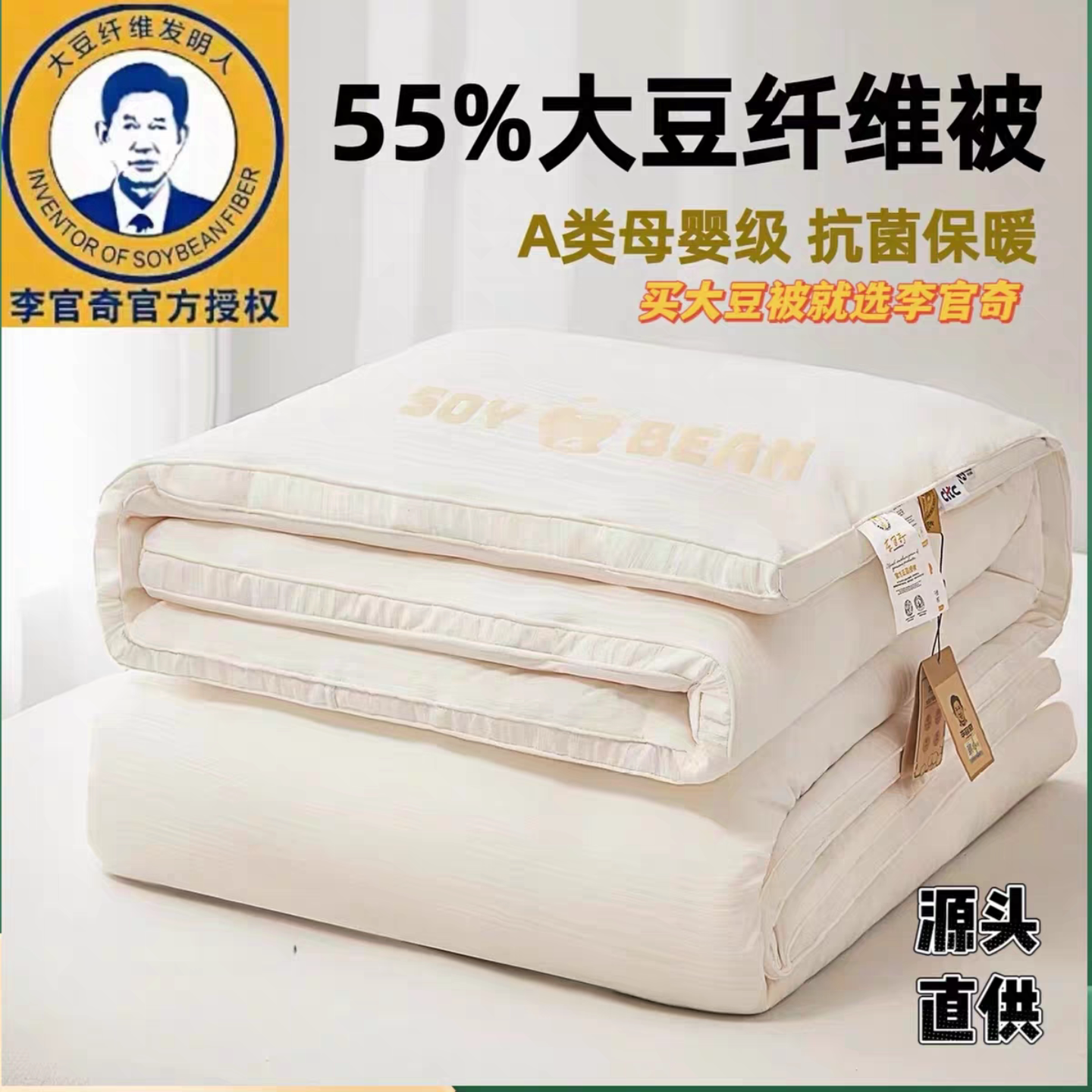 李官奇大豆被加厚保暖冬被单人学生宿舍被芯150×200可机洗空调被