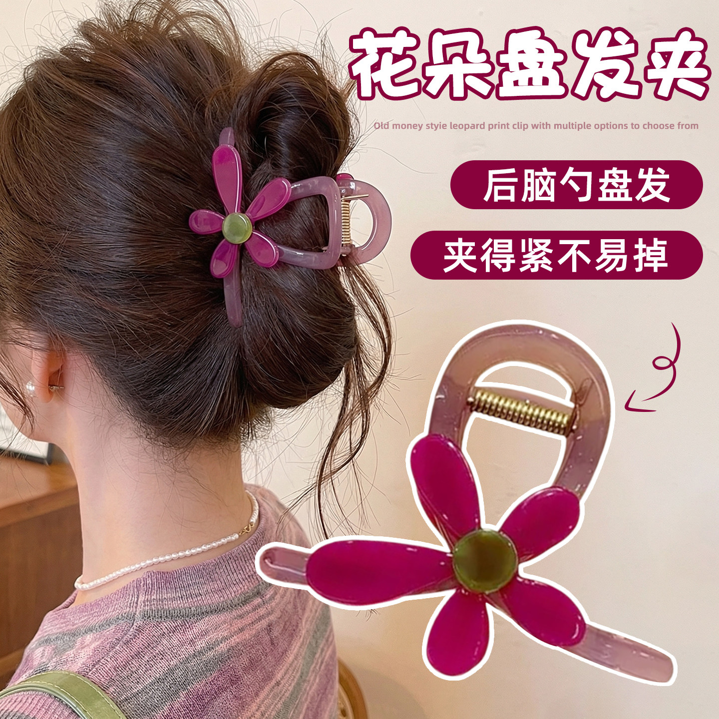 芒果花朵中号鲨鱼夹高级感盘发发夹发量少夹子百搭抓夹头饰饰品mg
