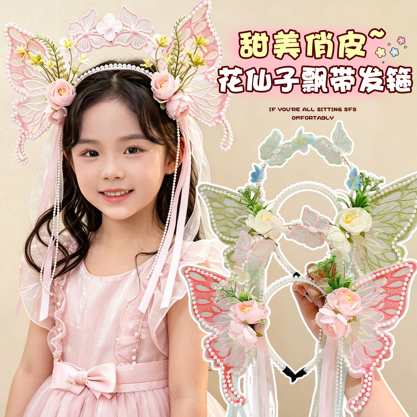 芒果花仙子飘带儿童发箍女童日常外戴头箍超级好看发卡头饰饰品mg图片