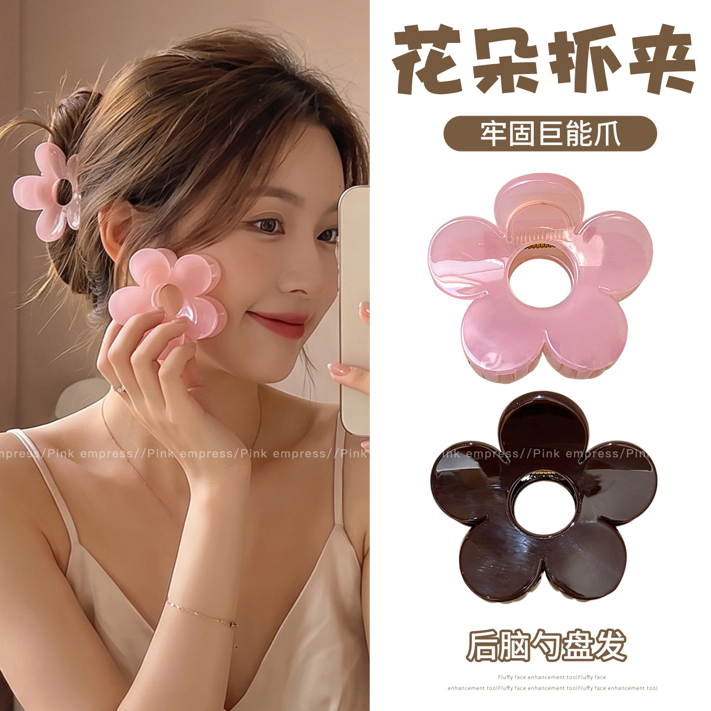 芒果粉色花朵抓夹中号后脑勺发夹发量少发抓高级感盘发发卡饰品mg
