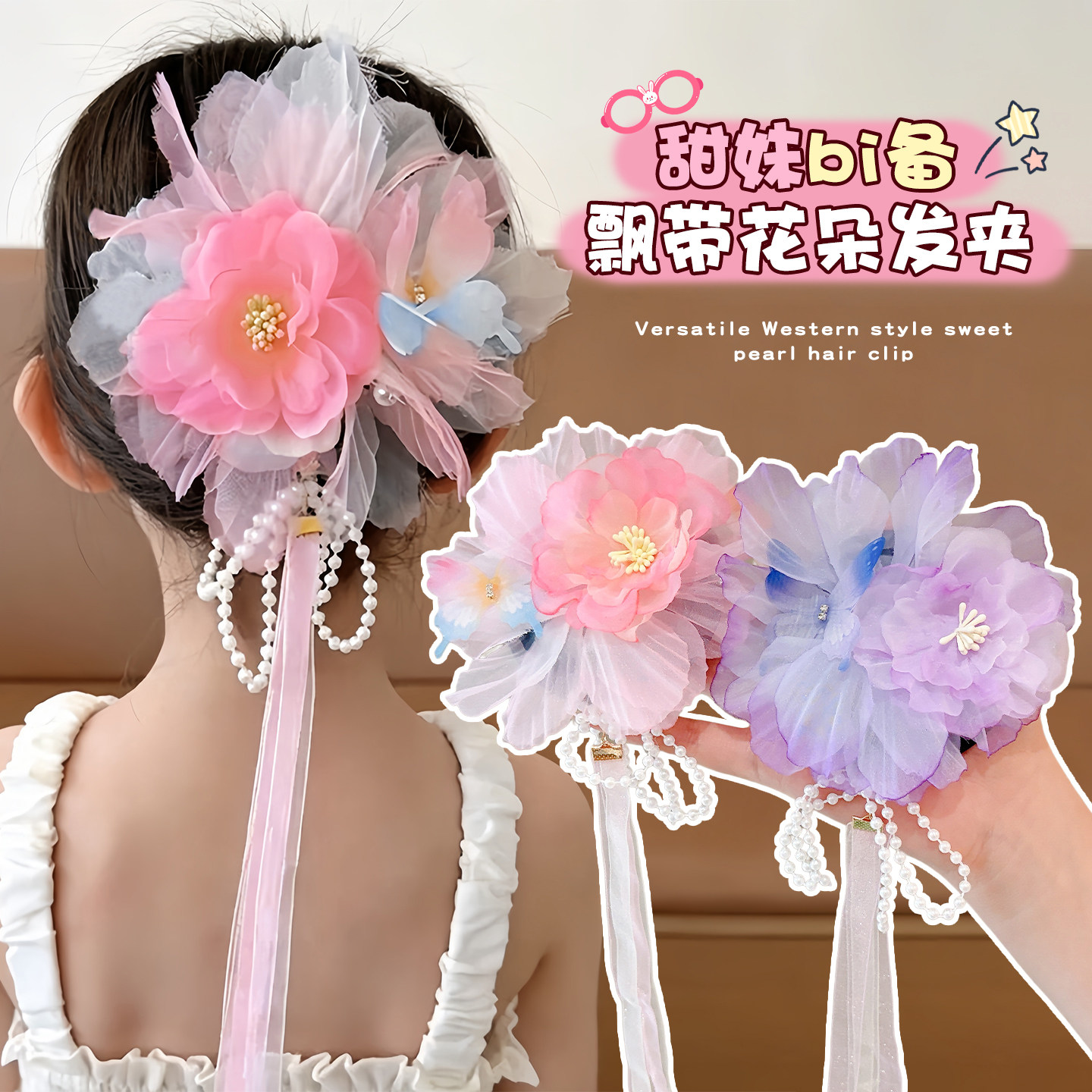 儿童古风花朵发夹超仙小女孩后脑勺圆盘抓夹女童流苏头花发卡头饰