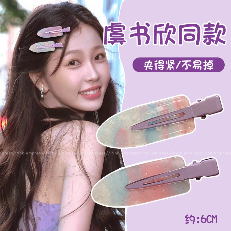芒果虞书欣同款发夹高级感刘海侧边夹碎发鸭嘴夹子发卡头饰饰品mg图片