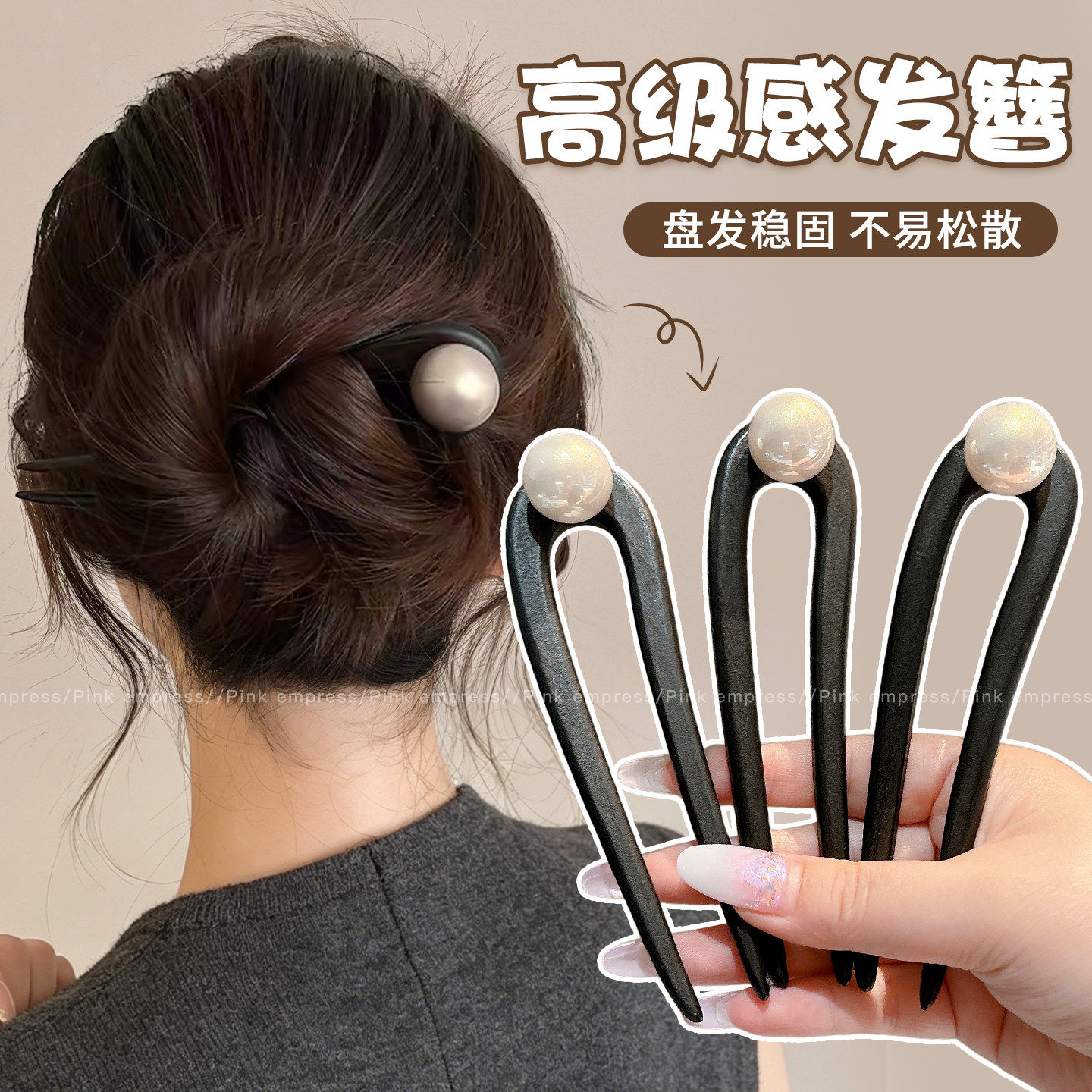 芒果新中式仿珍珠盘发U型发簪高端后脑勺盘发簪子简约头钗饰品mg