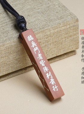 道家枣木镶银太极八卦九字真言吊坠挂件天官赐福南斗北斗道系饰品