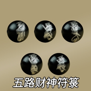 道家木镶银五路财神赵公明流珠串珠散珠手串配珠diy道家饰品配件