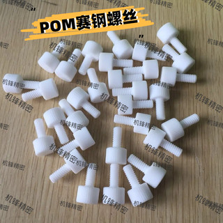 CNC铣床精密绝缘材料加工peek铁氟龙尼龙pom棒聚氨酯电木零件定制