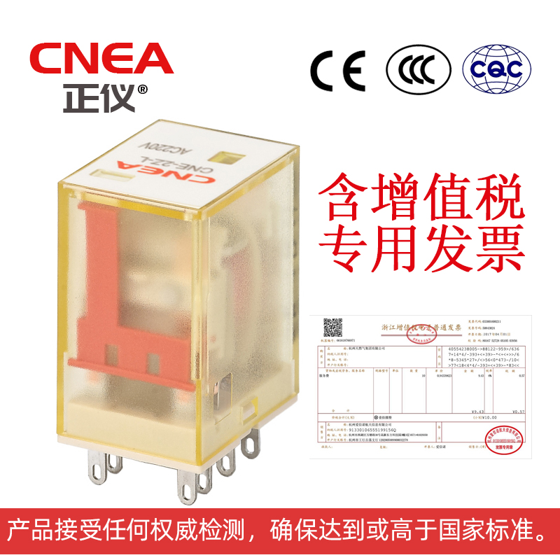高端电磁继电器HH52P正仪可开票