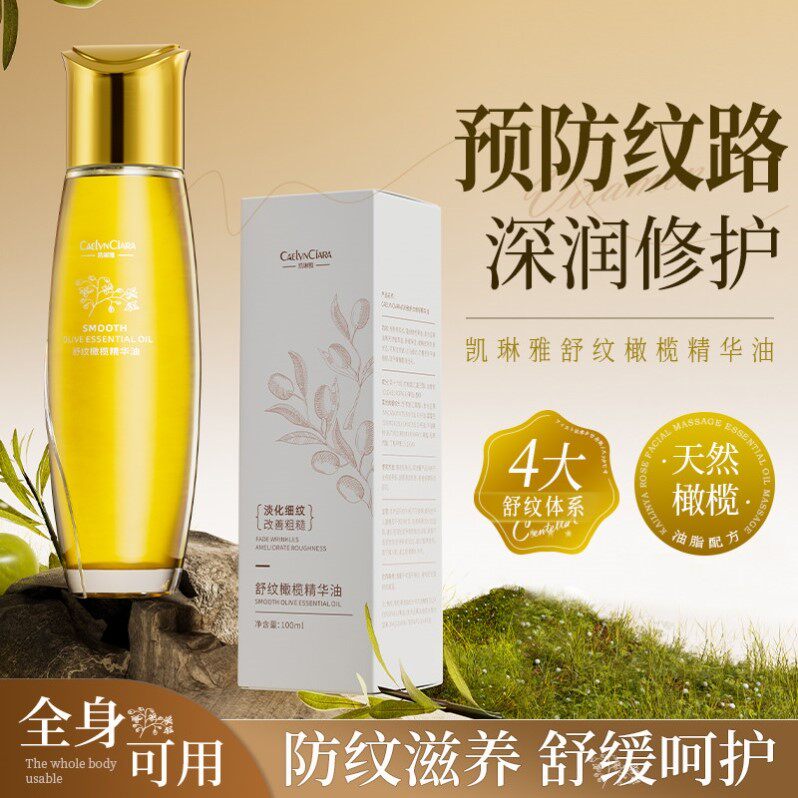 娴静KLY清姿丽 肤晴启 清莉琪 肥胖纹妊娠纹淡纹抚纹舒缓精华油
