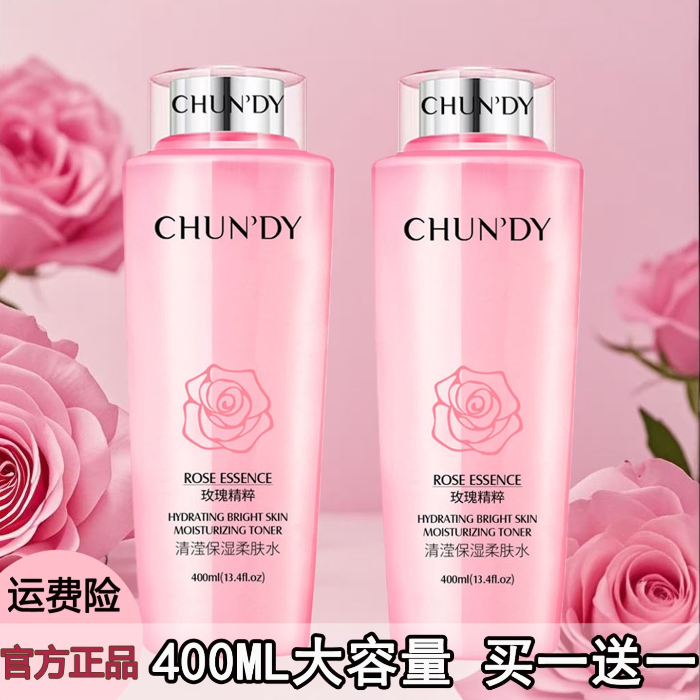 正品大粉水400ml爽肤水补水保湿去黄提亮抗皱紧致柔肤水化妆水