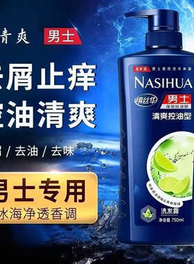 【商超同款】洗发水去屑洗护男士女士控油清爽洗头膏家庭装大容量