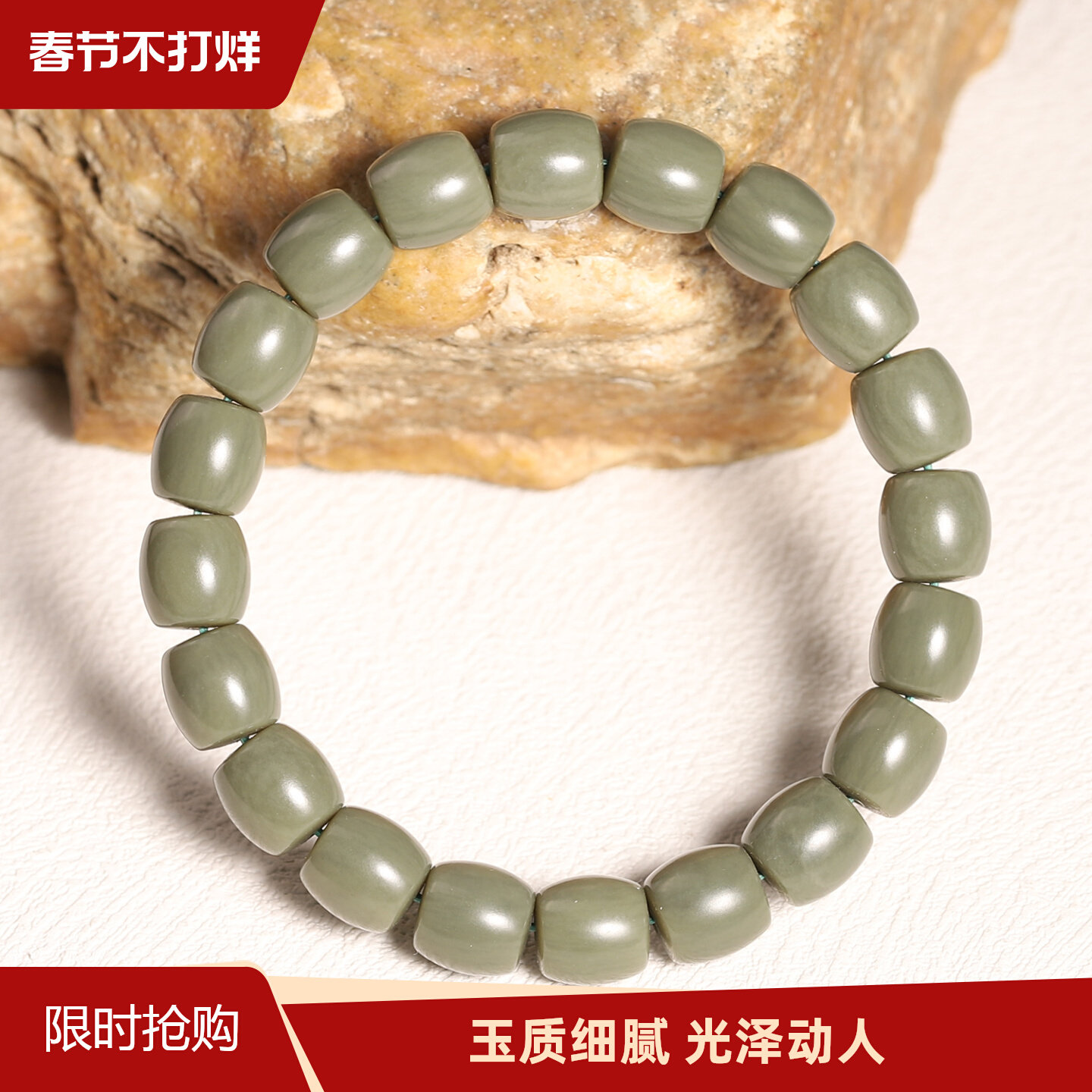 新疆和田玉沙枣青豆青10/10mm直切单圈手串手链男女款