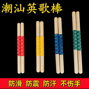 英歌舞专用一对 中华战舞英歌棍 防滑潮儿童汕英歌槌 英歌棒
