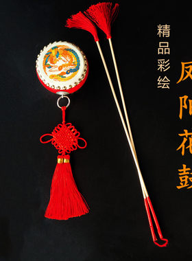 山羊皮凤阳花鼓双条鼓花鼓