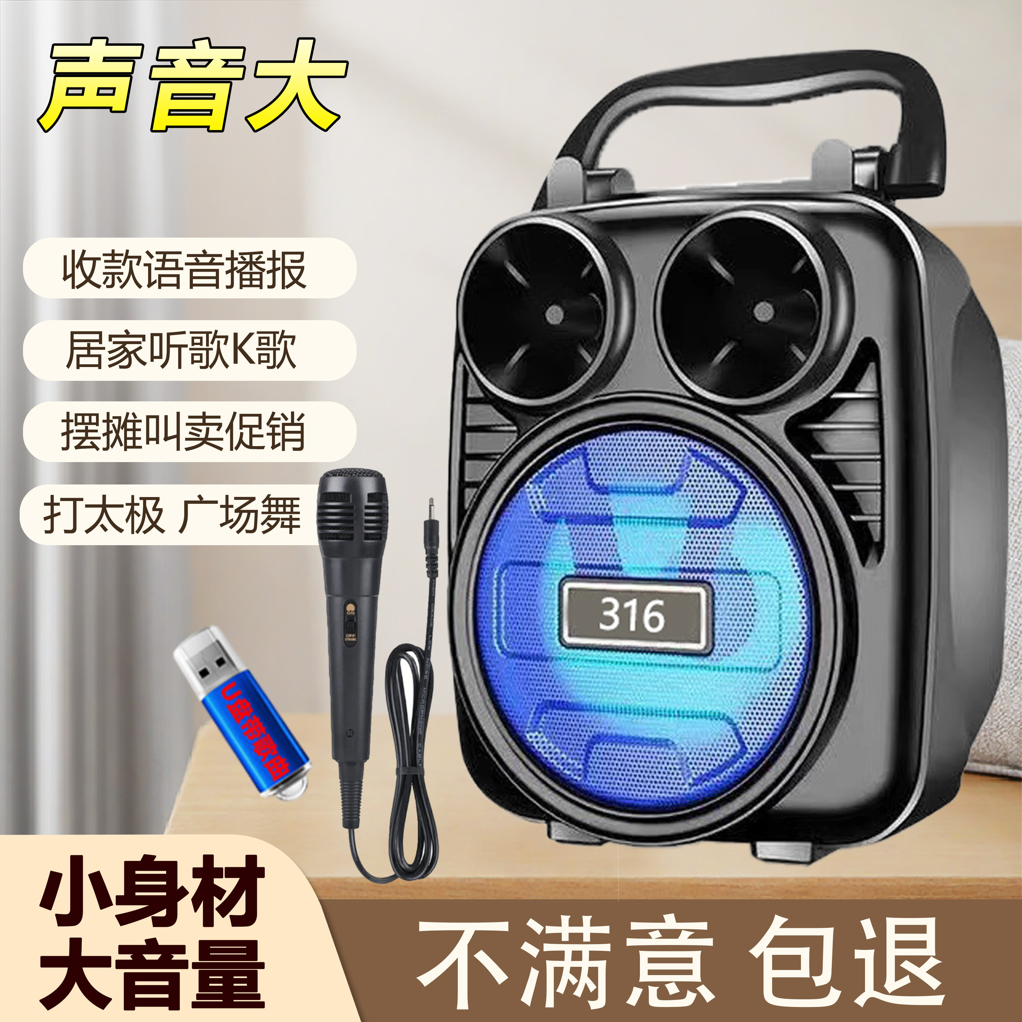 广场舞蓝牙音响家用k歌户外小音箱大音量重低音炮带有线话筒唱歌