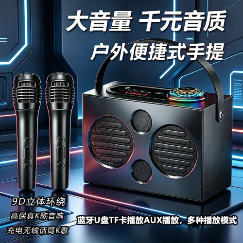 户外便携式音响蓝牙K歌音响