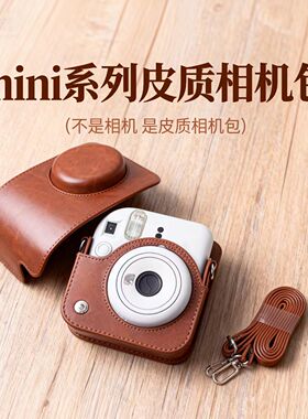 适用富士拍立得mini11/12/41相机包保护壳复古皮质套相机收纳包