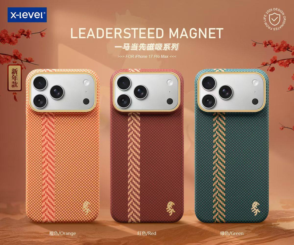 x-level适用于苹果17promax手机壳凯夫拉纹理iPhone17pro超薄磁吸2025新款原创半包外壳高级感保护套男生