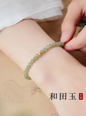和田玉小米珠4mm晴水手串绿色手绳女足金玉石手链叠戴高级感雨晴