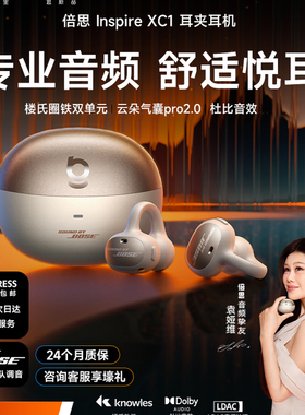 [重磅首发]倍思Inspire XC1耳夹式耳机2025新款开放式Ai蓝牙耳机