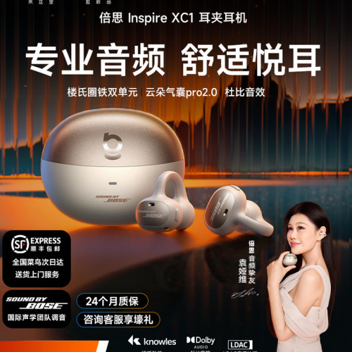 [重磅首发]倍思Inspire XC1耳夹式耳机2025新款开放式Ai蓝牙耳机