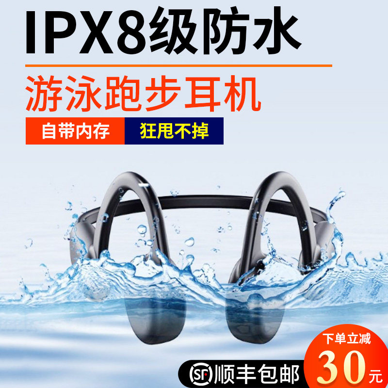 园世 Yuans X18 Pro骨传导无线蓝牙耳机运动跑步游泳防水专业耳骨怎么看?