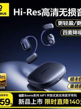 【2025新款】倍思MF1蓝牙耳机挂耳式气骨传导开放不入耳无线运动