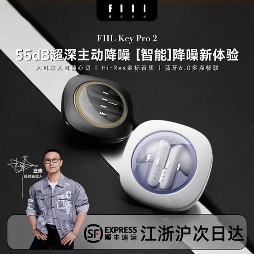 FIILKeyPro2智能降噪蓝