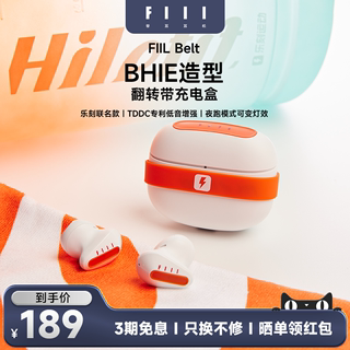 新款上市FIIL&乐刻联名Belt真无线运动蓝牙耳机适用苹果华为小米