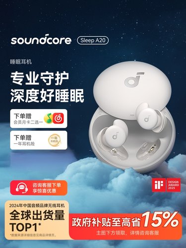 【补贴15%】声阔SleepA20睡眠耳机专用睡觉可侧睡不痛遮噪
