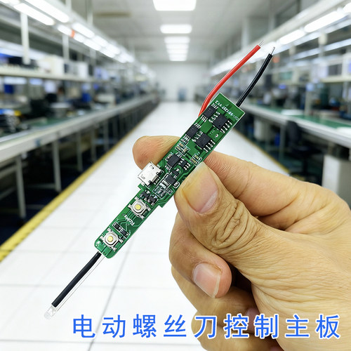 电机驱动板电动螺丝刀正反转主板