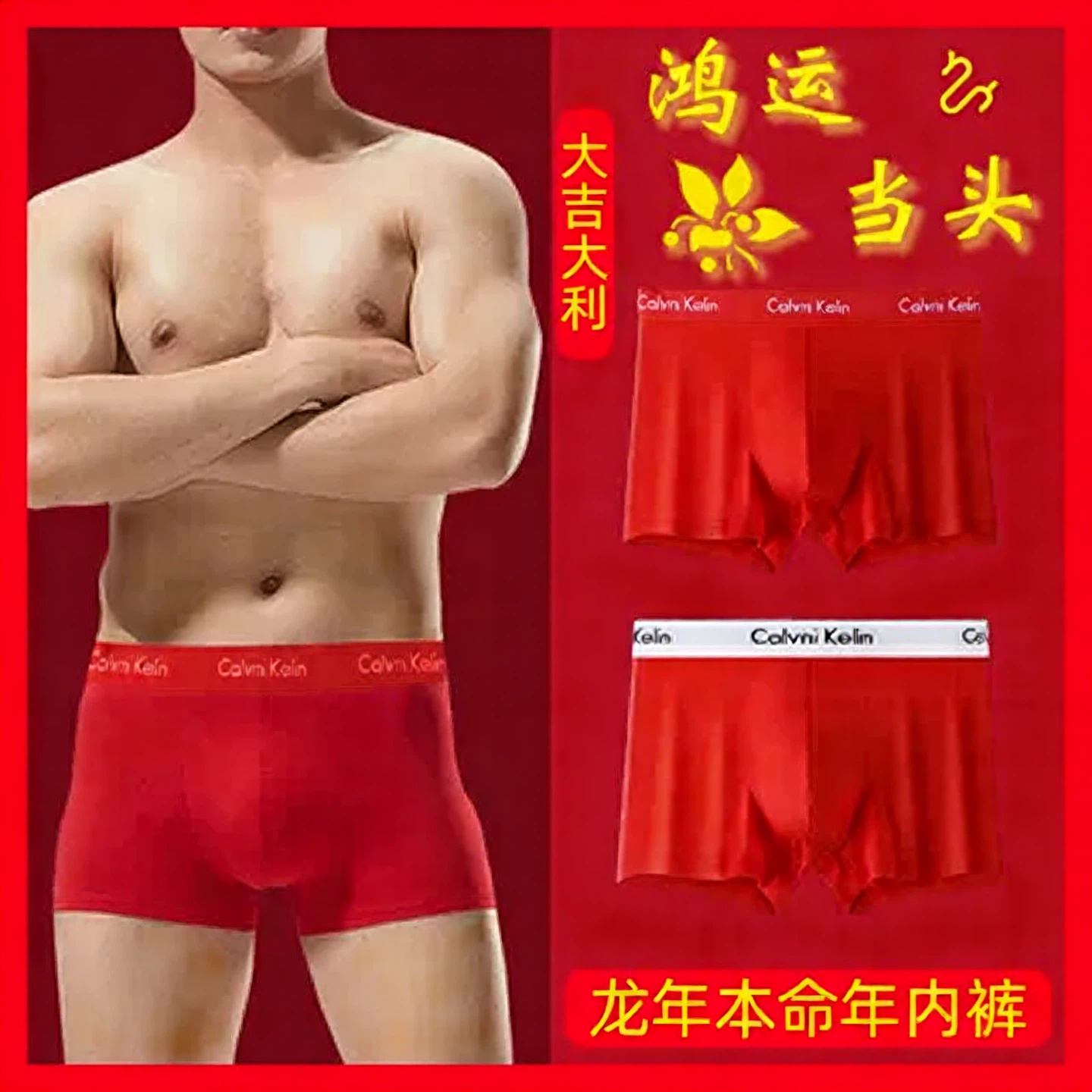 CK&QA本命年内裤大红色纯棉男士平角裤大码四角短裤情人节送礼物