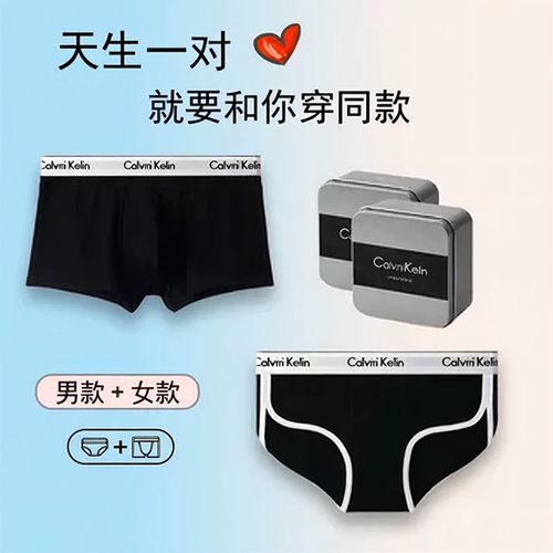情侣内裤一男一女礼盒装