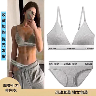 女内衣小胸聚拢无钢圈三角杯纯棉女三角内裤 运动文胸套装