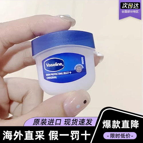凡士林经典修护晶冻5.5g