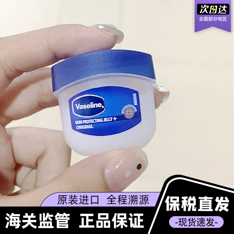 凡士林经典修护晶冻5.5g/20g/50