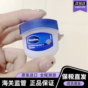 Vaseline 滋润唇膜去死皮淡化唇纹晶冻 凡士林晶冻小Q罐润唇膏保湿