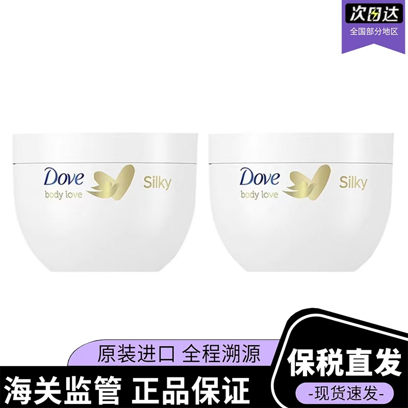 Dove/多芬大白碗身体乳滋润保湿持久留香不油腻润肤改善粗糙300ml