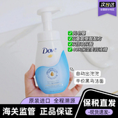 保税 日版 Dove多芬洁面氨基酸洁面慕斯温和清洁敏肌洗面奶150ml
