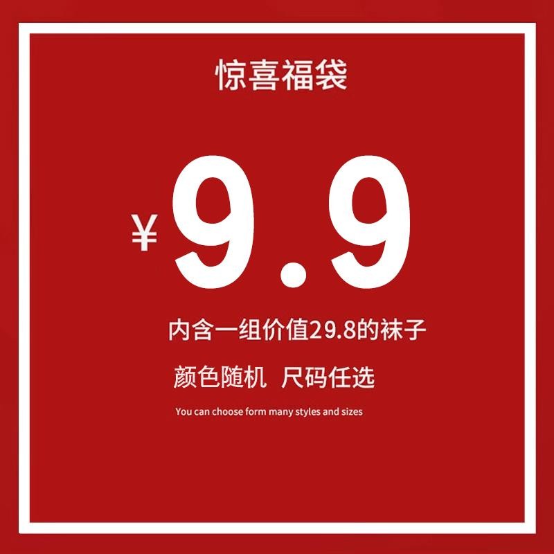 【福袋】【撿漏】幸運(yùn)特價(jià)清倉隨機(jī)發(fā)兒童夏季薄款襪子純棉男女童