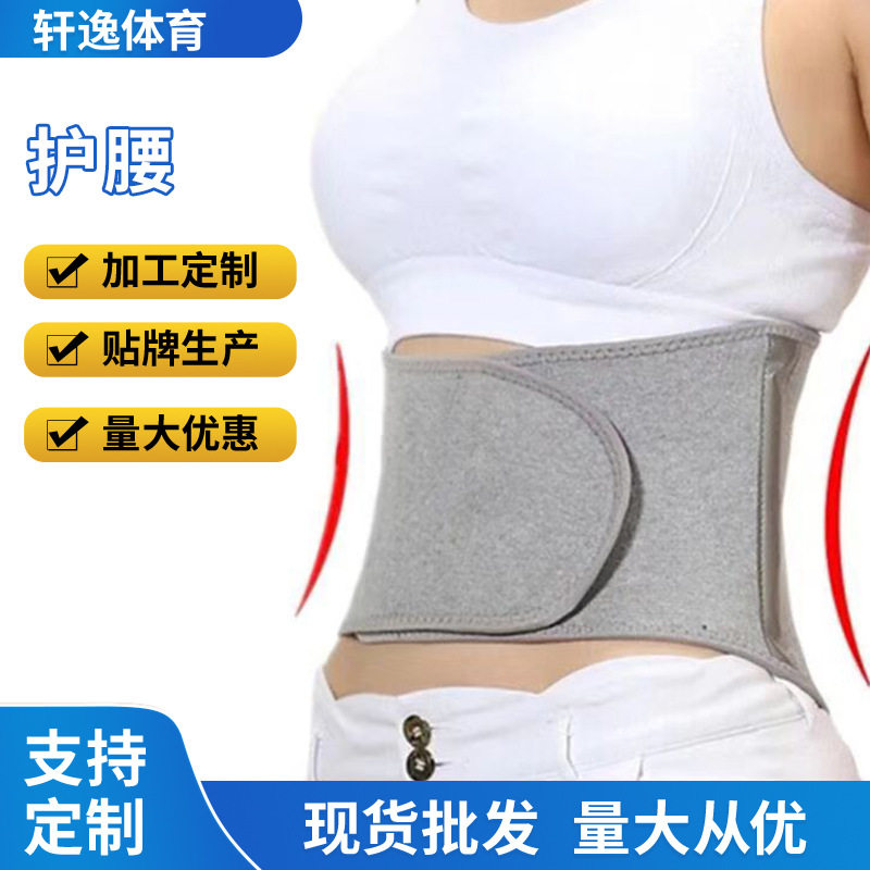 护肚脐防着凉男女通用暖胃护腰带