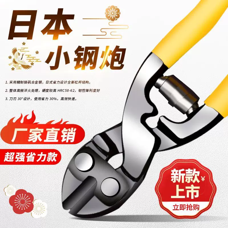 断线钳剪刀多功能省力钢丝钳高