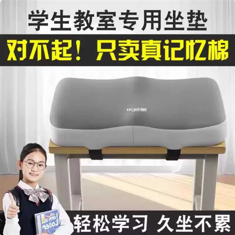 坐垫长条形优极星学生坐垫长方形屁垫教室专用久坐儿童小板凳子椅