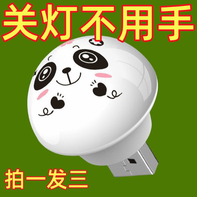智能熊猫语音灯人工智能语音控制创意小夜灯USB语音声控LED护眼灯