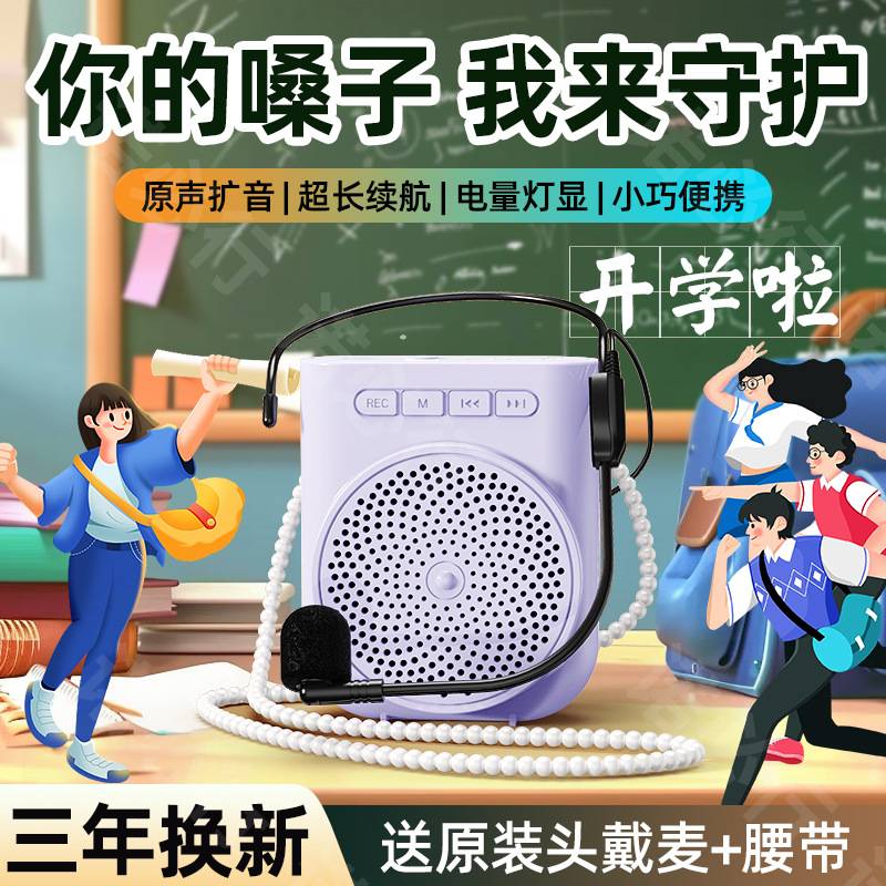 小蜜蜂儿童专用扩音器高颜值轻便