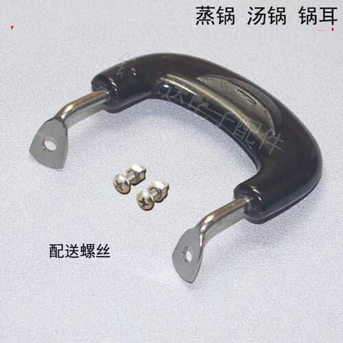 通用铸炒锅耳朵把手柄防烫耐热陆川铁锅配件双孔锅耳耐高温电木柄