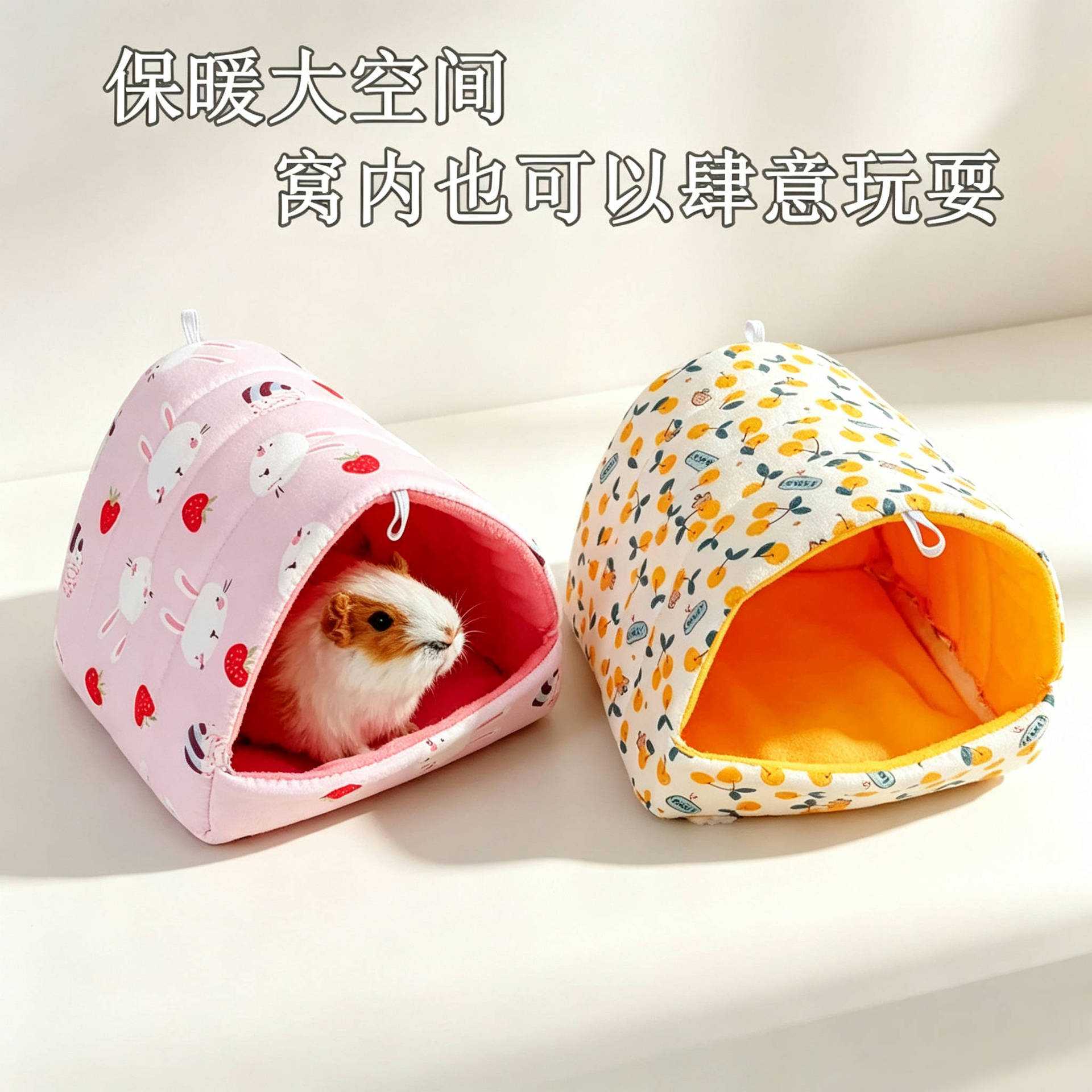 刺猬仓鼠蜜袋鼯金丝熊过冬保暖大