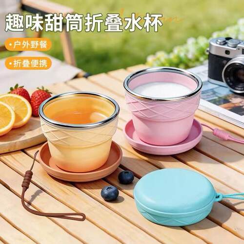矽胶折叠水杯旅行便携户外露营