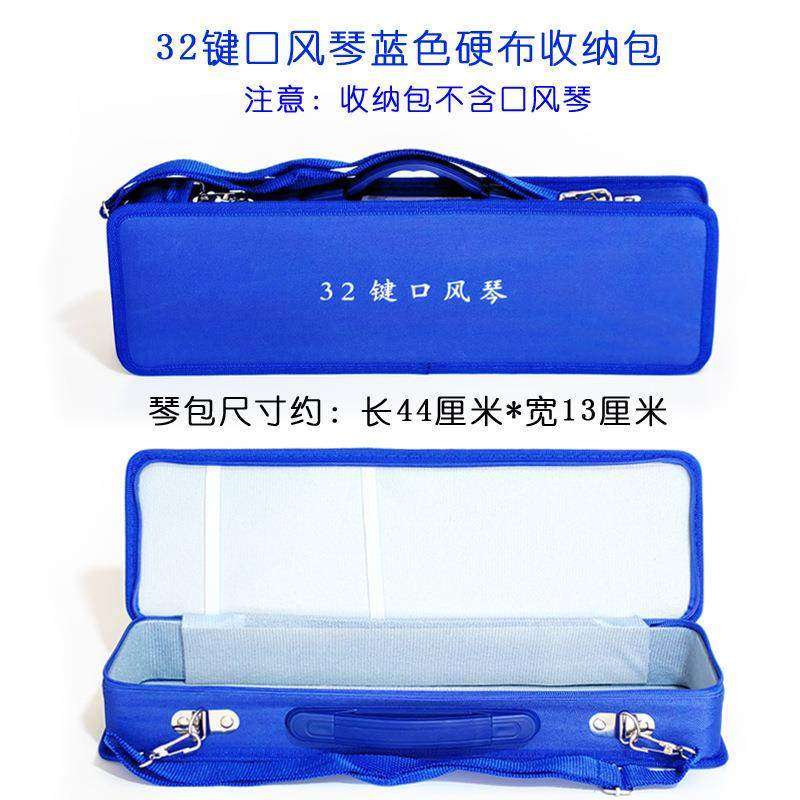 多多奇美口风琴包吹管收纳包32键36键37键41键包装盒子原厂琴盒D,乐器/吉他/钢琴/配件,口风琴,淘宝优惠券,粉丝福利购,淘宝优惠卷
